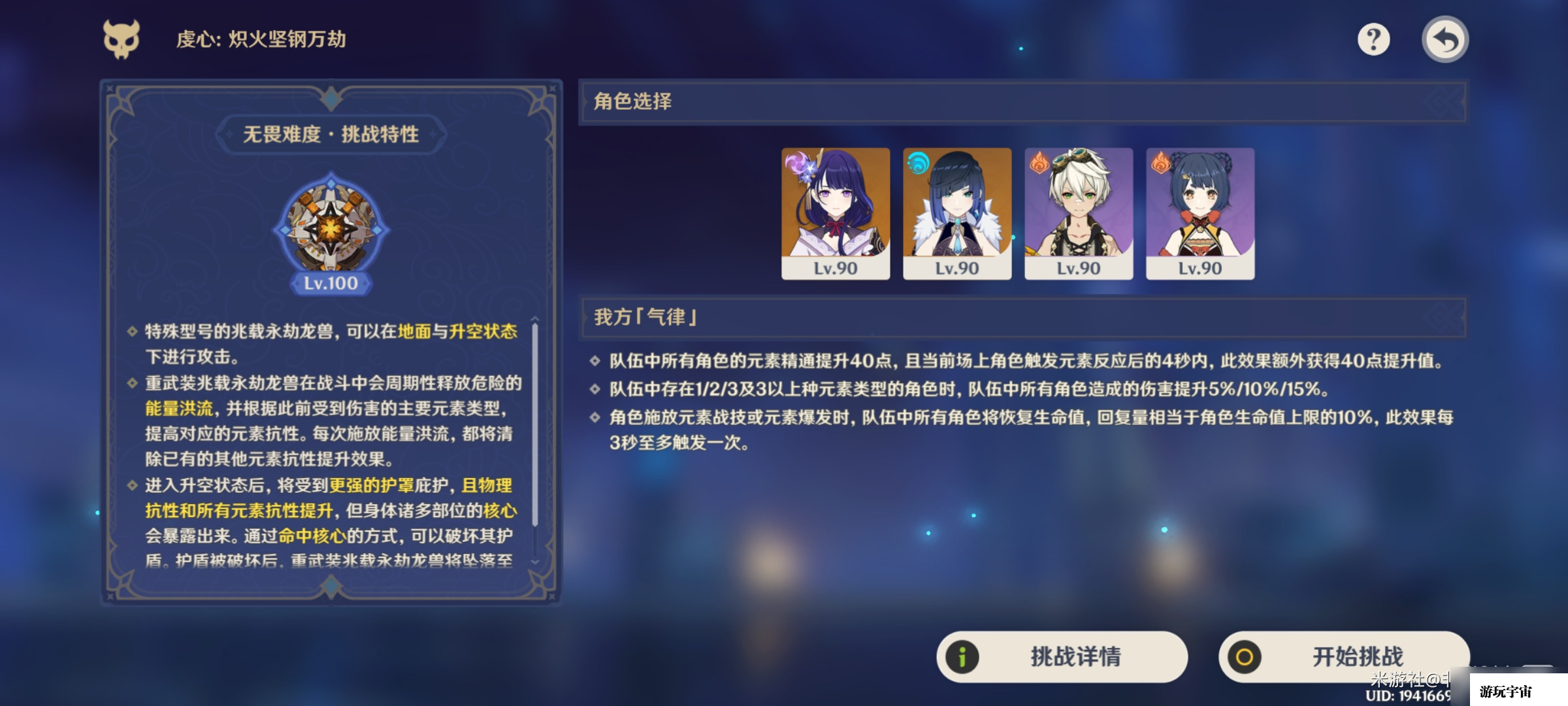 《原神》离垢者第二天兆载永劫龙兽打法无脑6000分攻略分享