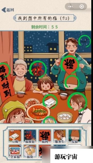 《无敌脑洞王者》新年集福通关攻略