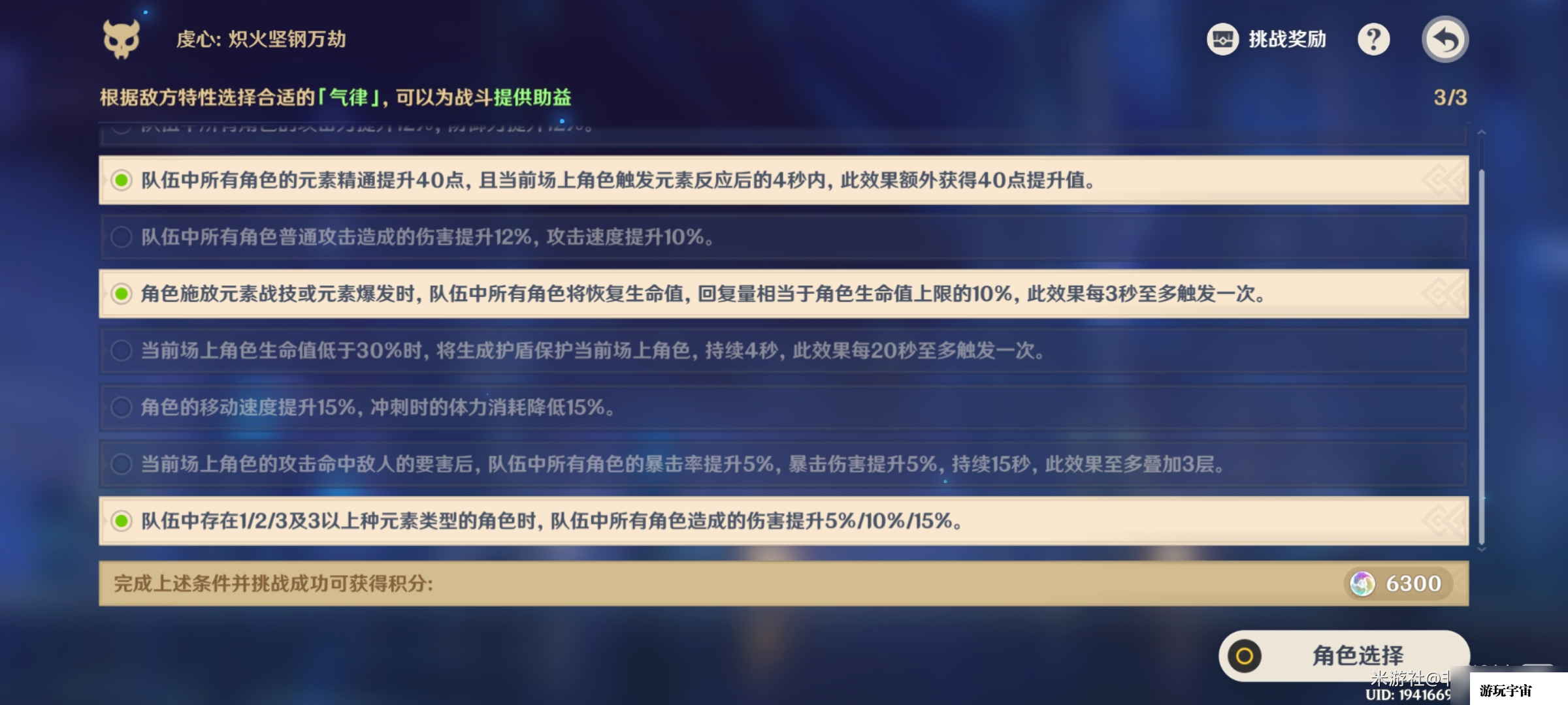 《原神》离垢者第二天兆载永劫龙兽打法无脑6000分攻略分享