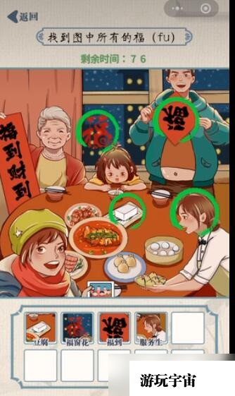 《无敌脑洞王者》新年集福通关攻略