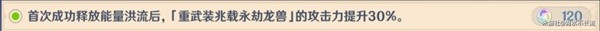 《原神》离垢者肃心旅宴DAY2满奖励通关教程