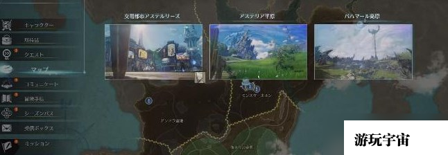 《蓝色协议》怎么重新给角色捏脸