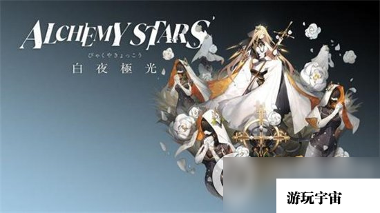 《白夜极光》零恩强度揭秘 技能特性和使用建议