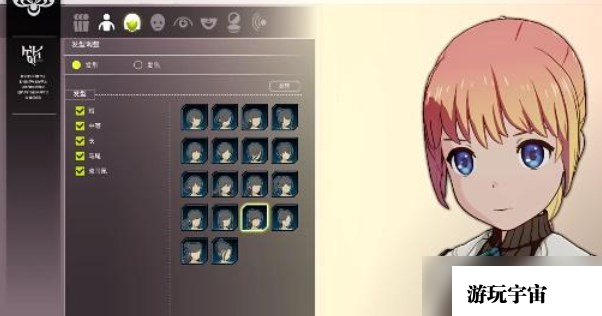 《蓝色协议》怎么重新给角色捏脸