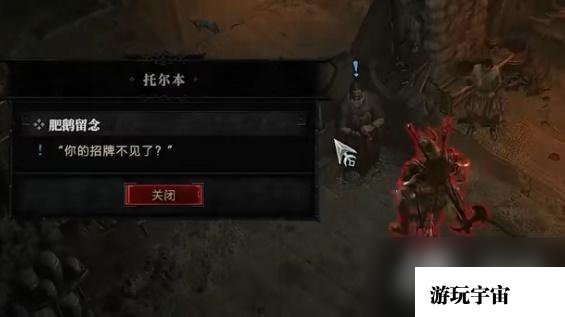 《暗黑破坏神4》肥鹅留念任务怎么完成？肥鹅留念任务攻略