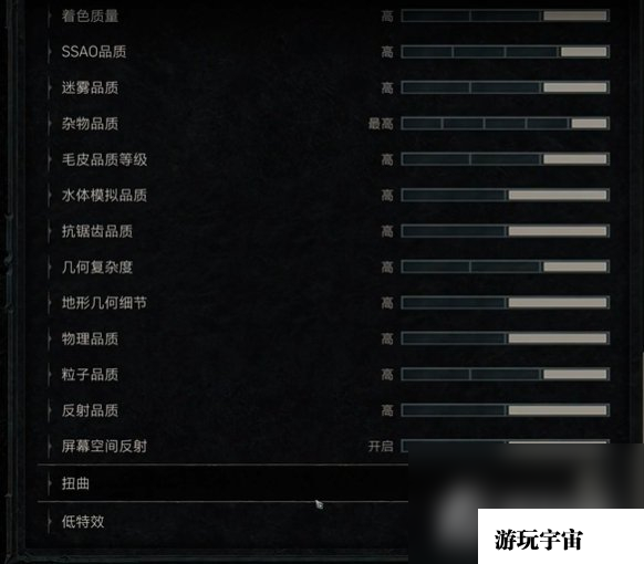 《暗黑破坏神4》最高画面设置推荐
