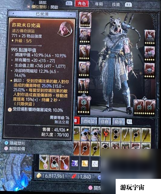 《暗黑破坏神4》游侠乱射BD使用心得详情
