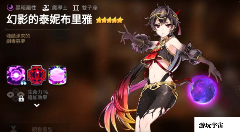 《第七史诗》暗法装备搭配攻略