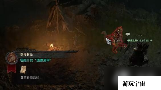 《暗黑破坏神4》肥鹅留念任务怎么完成？肥鹅留念任务攻略