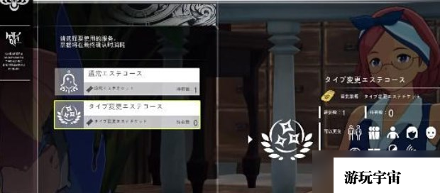 《蓝色协议》怎么重新给角色捏脸