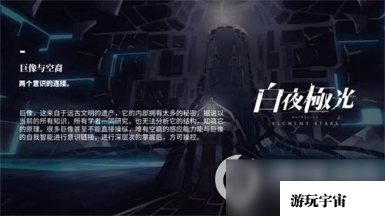 《白夜极光》零恩强度揭秘 技能特性和使用建议