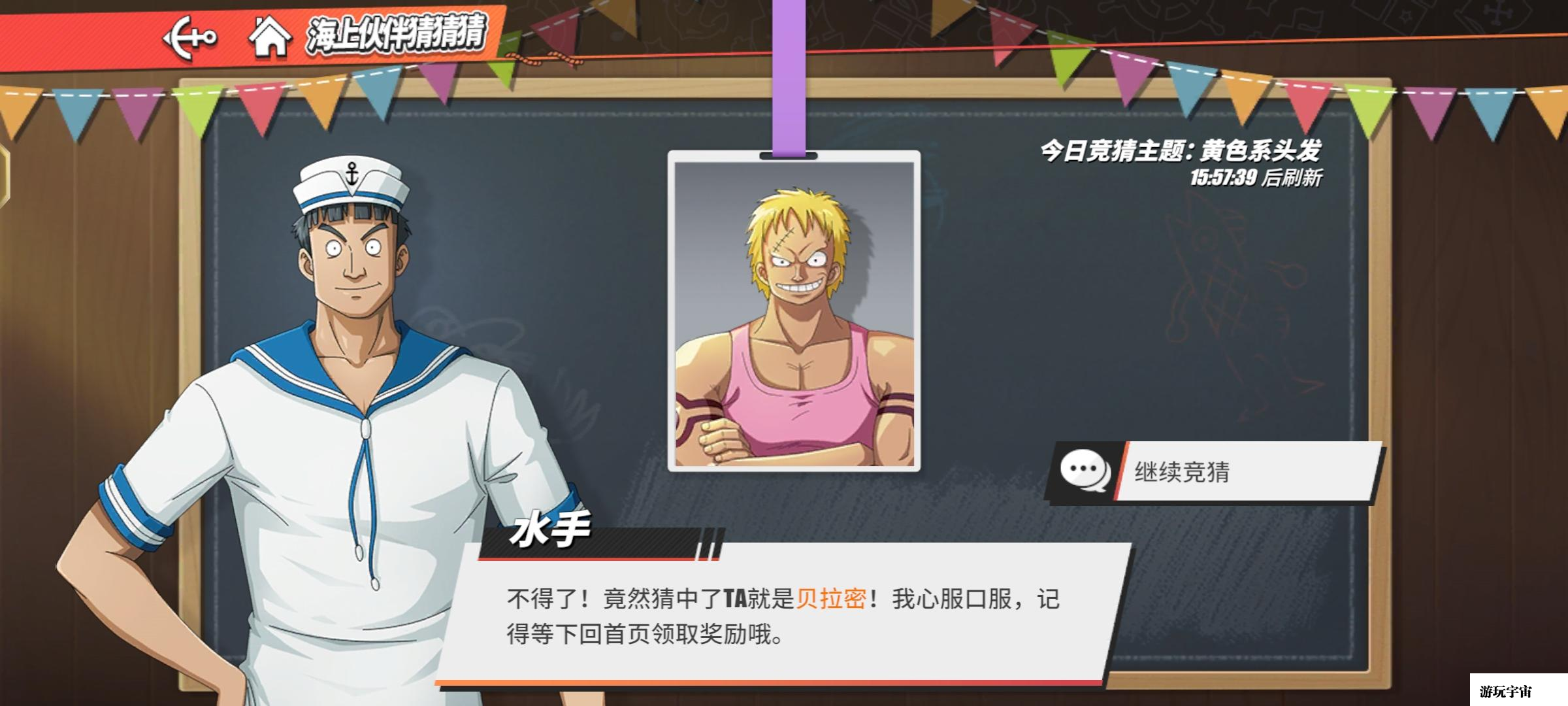 《航海王热血航线》海上伙伴猜猜猜 活动攻略（9月15已更）