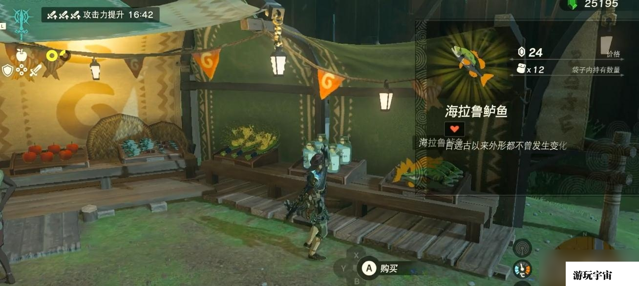 《塞尔达传说：王国之泪》监视堡垒杂货店位置介绍
