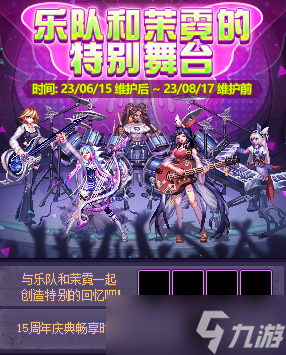 2023dnf周年庆活动爆料内容一览