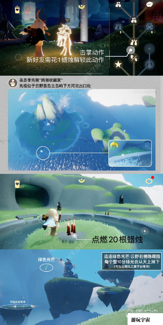 《光遇》6月2日每日任务攻略2023