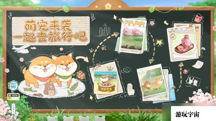 《向往的生活手游》新手怎么玩