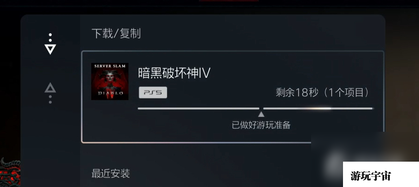 《暗黑破坏神4》主机版下载非和谐版指南