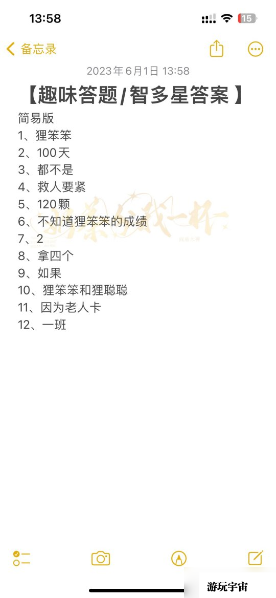 天谕手游六一儿童节活动星痕和答题答案合集