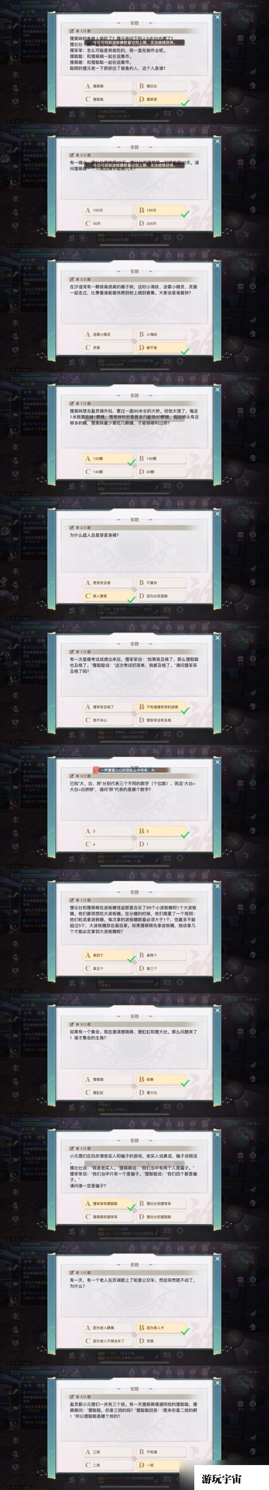 天谕手游六一儿童节活动星痕和答题答案合集