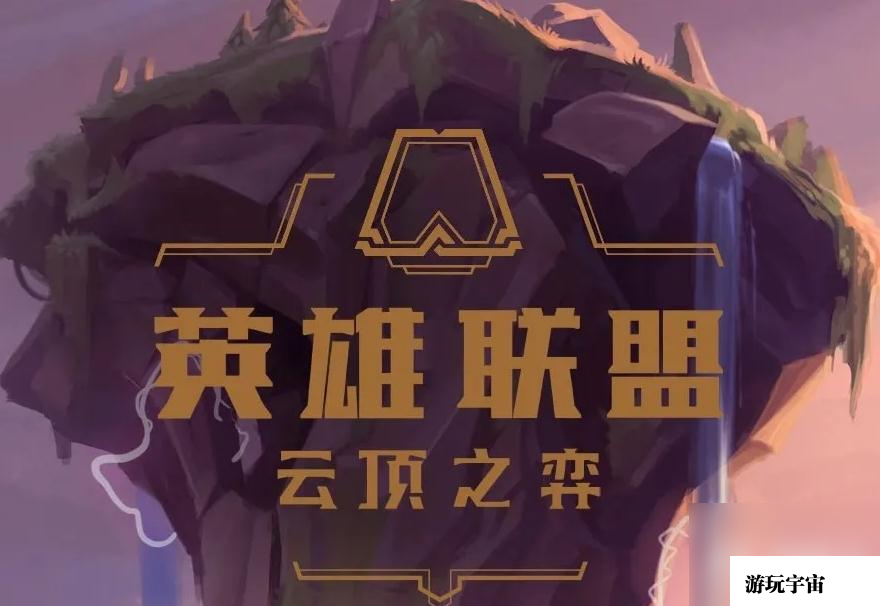 《云顶之弈》S9狼人羁绊技能一览