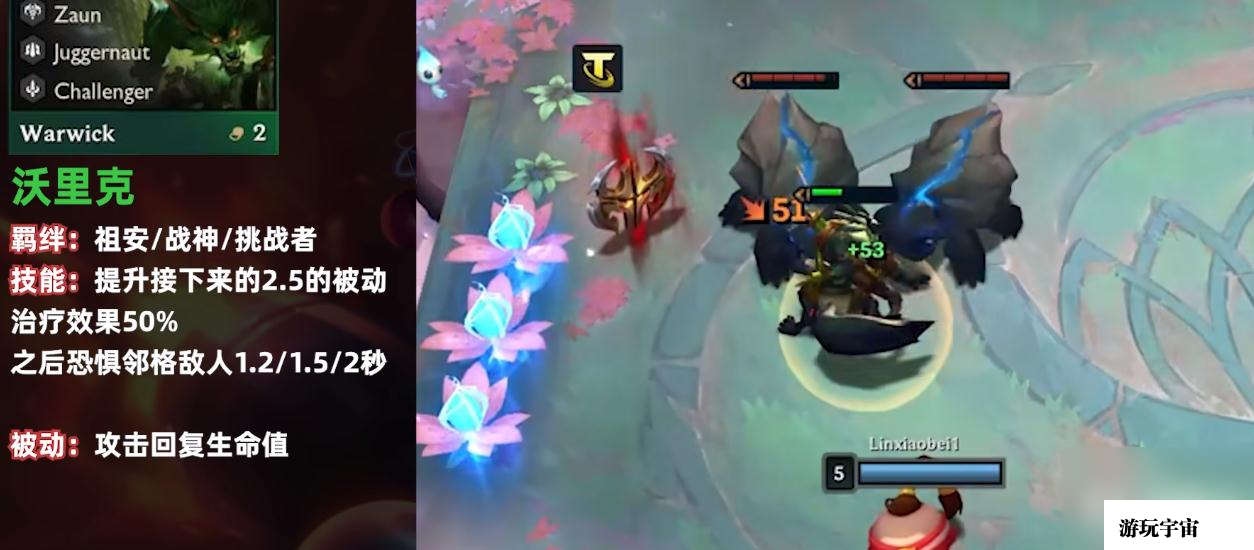 《云顶之弈》S9狼人羁绊技能一览