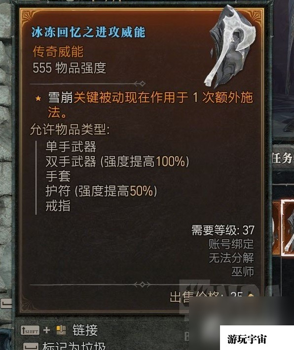 《暗黑破坏神4》冰法威能及加点推荐