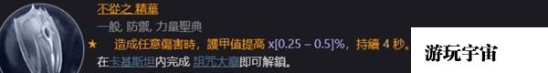 《暗黑破坏神4》死灵升级及配装心得介绍