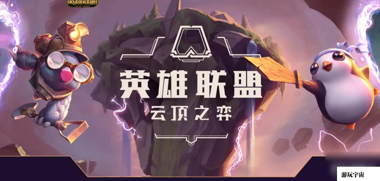 《云顶之弈》S9劫羁绊技能一览