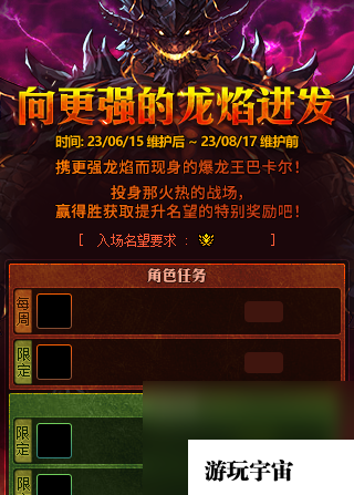 《DNF》2023年周年庆活动爆料