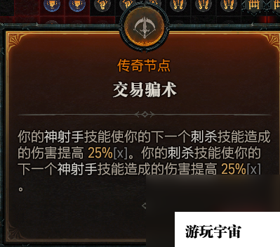 《暗黑破坏神4》双陷阱游侠速刷34层大秘境BD攻略