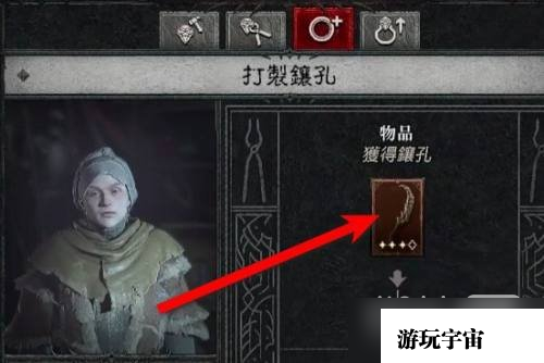 《暗黑破坏神4》装备添加镶孔方法指南