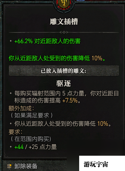 《暗黑破坏神4》双陷阱游侠速刷34层大秘境BD攻略