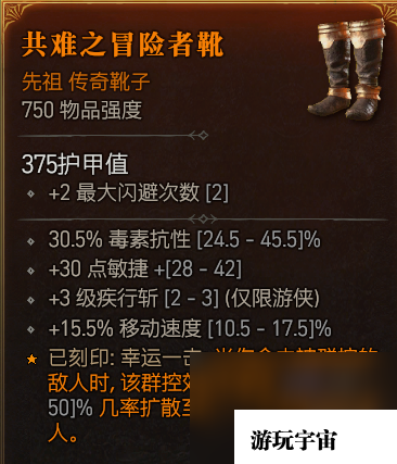 《暗黑破坏神4》双陷阱游侠速刷34层大秘境BD攻略