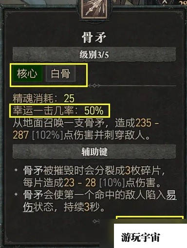 《暗黑破坏神4》幸运一击作用一览