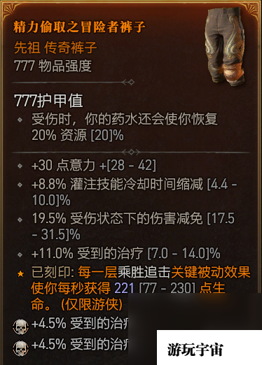 《暗黑破坏神4》双陷阱游侠速刷34层大秘境BD攻略