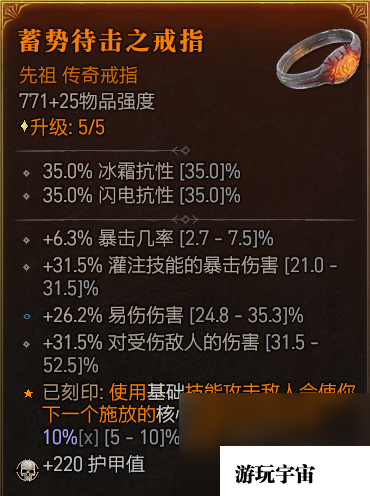 《暗黑破坏神4》双陷阱游侠速刷34层大秘境BD攻略