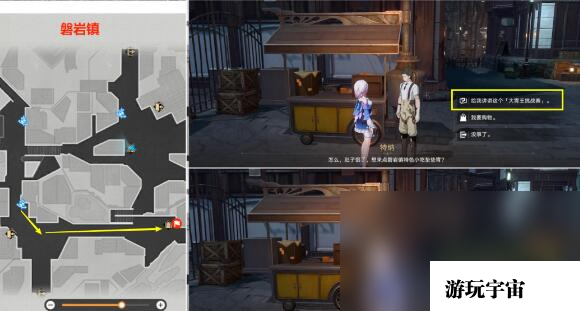《崩坏星穹铁道》冬城盾怎么获得？