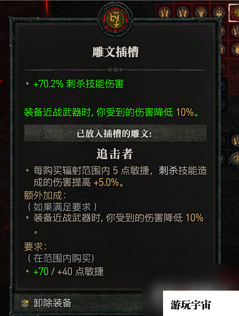 《暗黑破坏神4》双陷阱游侠速刷34层大秘境BD攻略