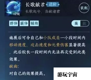 《逆水寒手游》素问怎么玩 奶妈素问入门级攻略