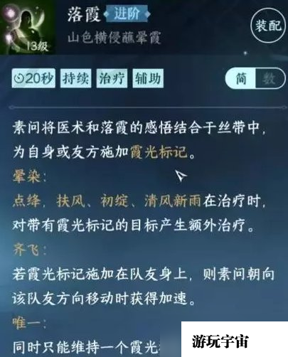 《逆水寒手游》素问怎么玩 奶妈素问入门级攻略