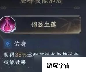 《逆水寒手游》素问怎么玩 奶妈素问入门级攻略