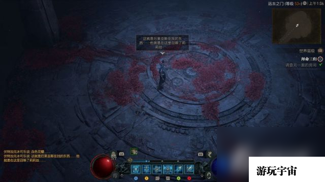《暗黑破坏神4》拜命三归任务接取地点一览