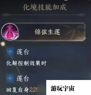 《逆水寒手游》素问怎么玩 奶妈素问入门级攻略