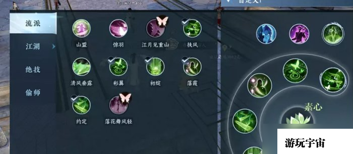 《逆水寒手游》素问养成怎么养成 素问养成攻略