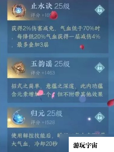 《逆水寒手游》素问怎么玩 奶妈素问入门级攻略
