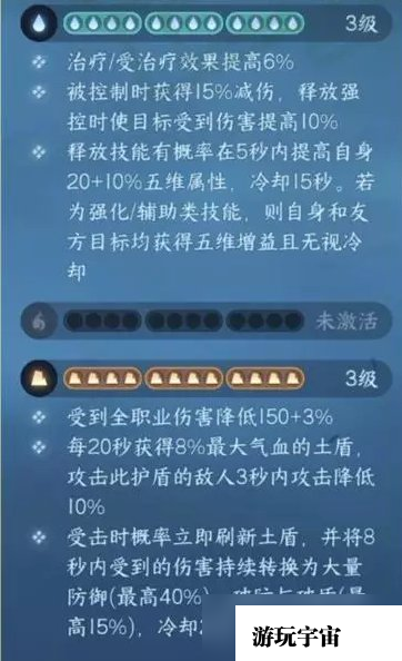 《逆水寒手游》素问怎么玩 奶妈素问入门级攻略