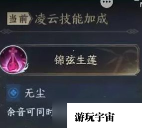 《逆水寒手游》素问怎么玩 奶妈素问入门级攻略