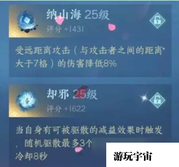《逆水寒手游》素问怎么玩 奶妈素问入门级攻略