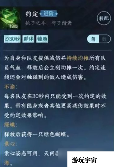 《逆水寒手游》素问怎么玩 奶妈素问入门级攻略