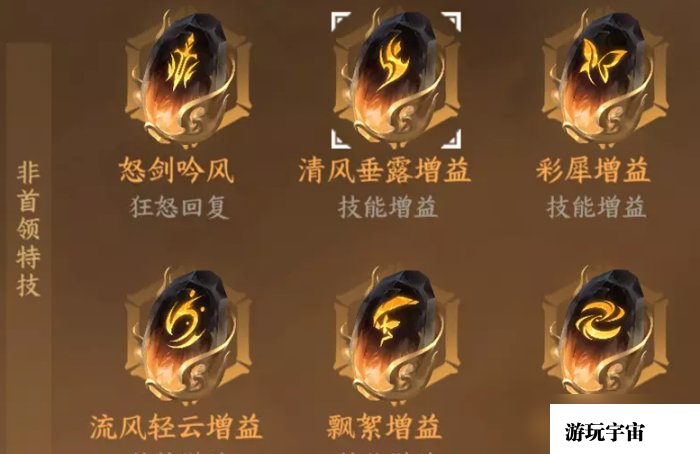 《逆水寒手游》素问养成怎么养成 素问养成攻略